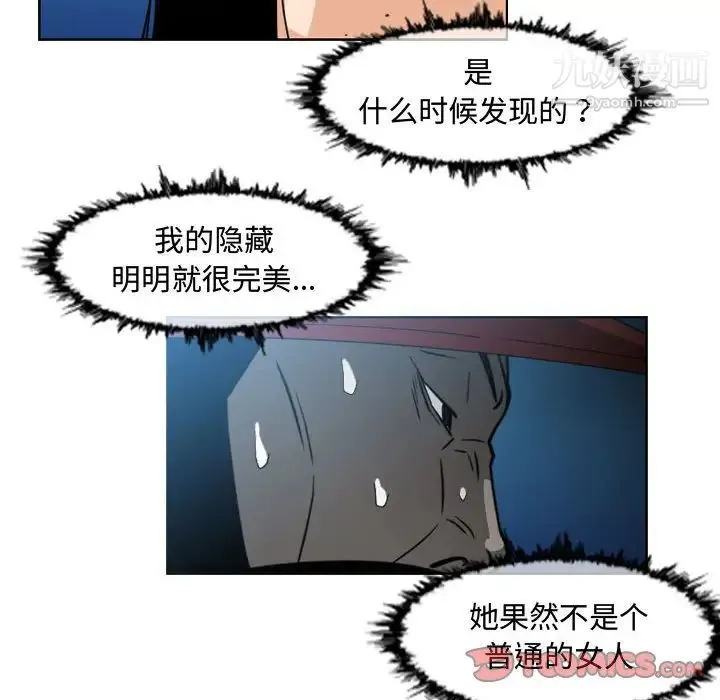 恶劣时代 - 第44话 - page 48