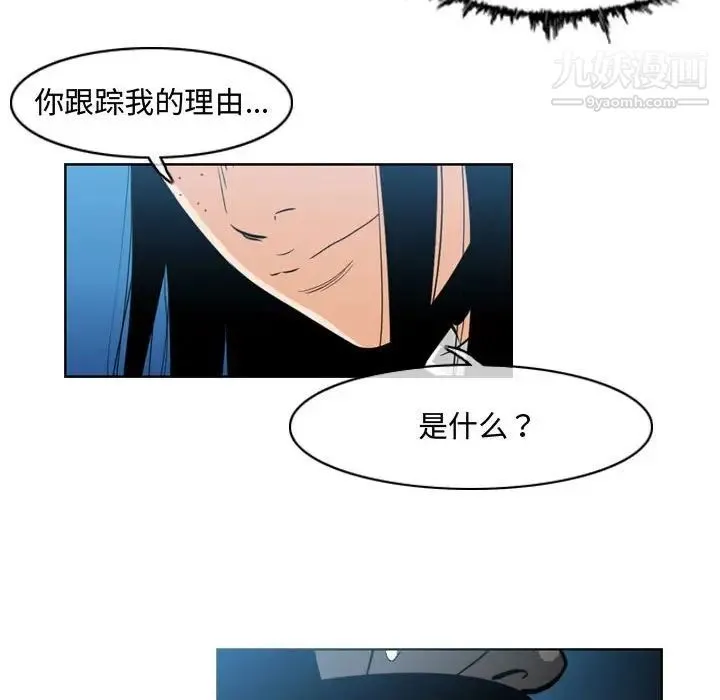 恶劣时代 - 第44话 - page 49