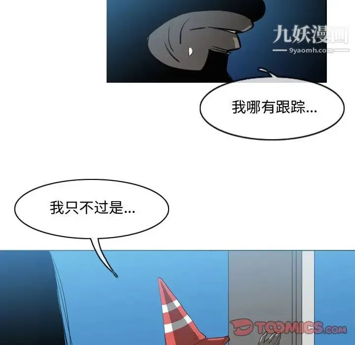 恶劣时代 - 第44话 - page 50