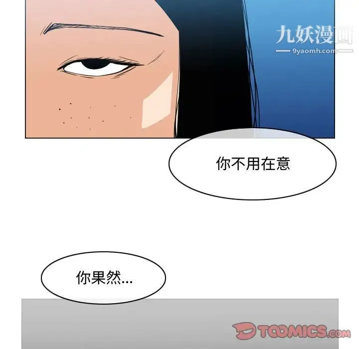 恶劣时代 - 第44话 - page 52