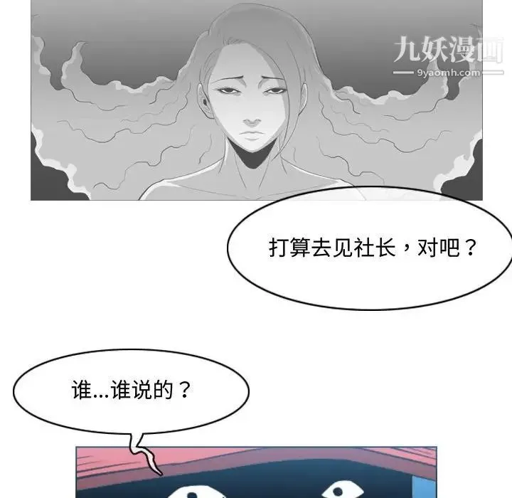 恶劣时代 - 第44话 - page 53