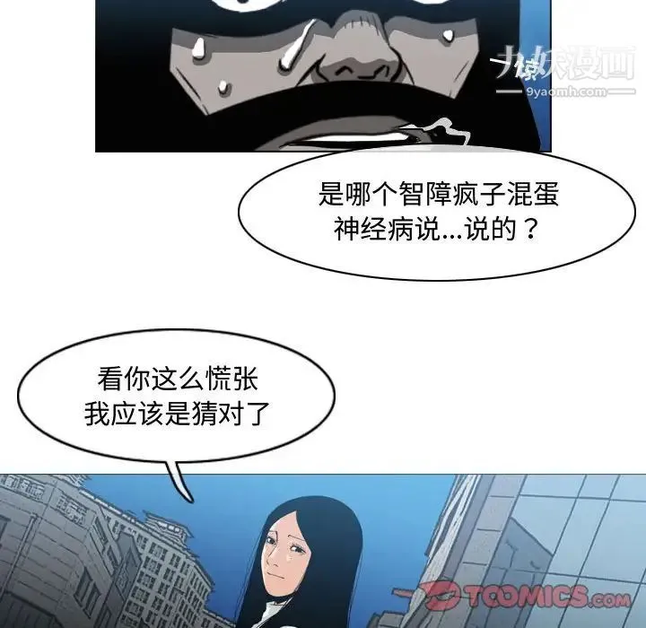恶劣时代 - 第44话 - page 54
