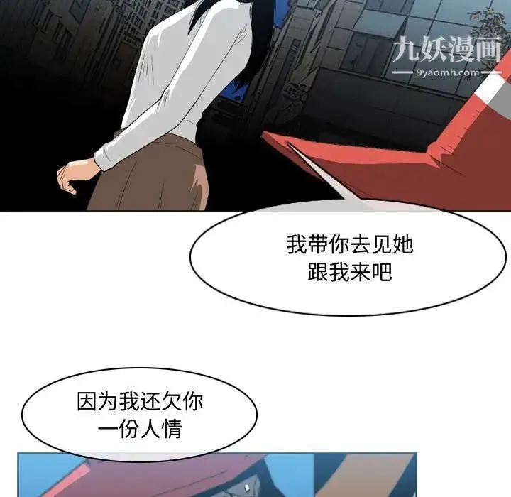 恶劣时代 - 第44话 - page 55