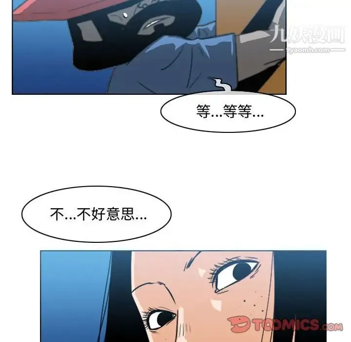 恶劣时代 - 第44话 - page 56