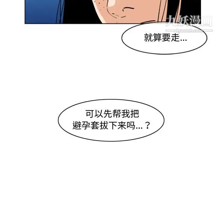 恶劣时代 - 第44话 - page 57