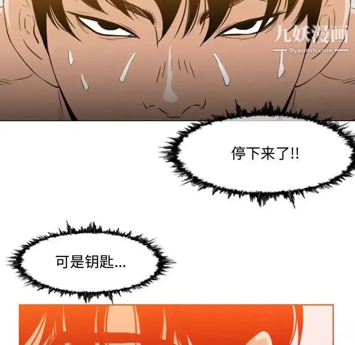 恶劣时代 - 第44话 - page 67
