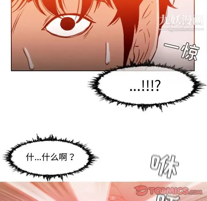恶劣时代 - 第44话 - page 68