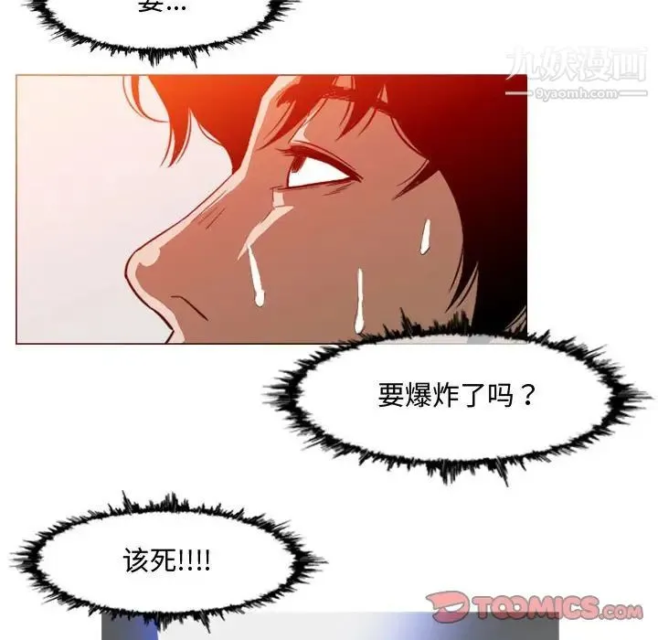 恶劣时代 - 第44话 - page 70