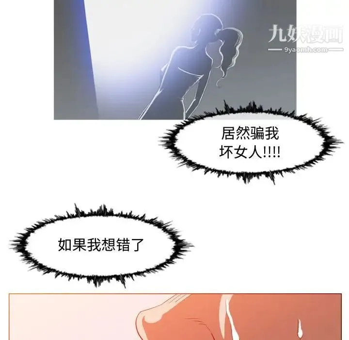 恶劣时代 - 第44话 - page 71