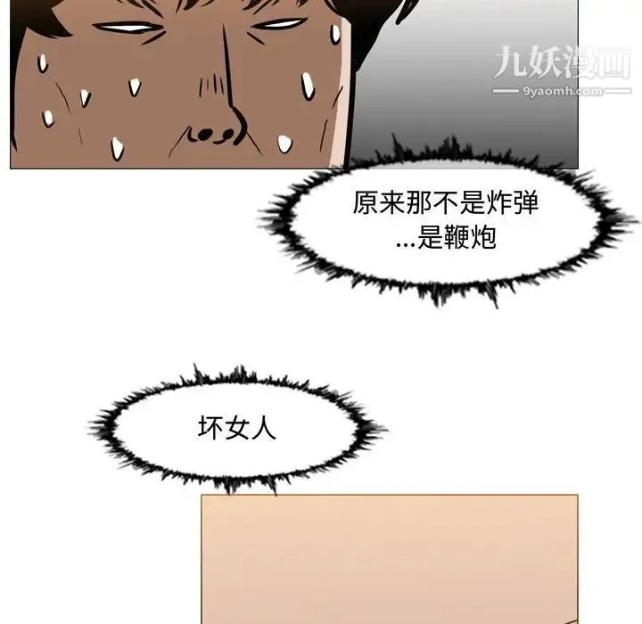 恶劣时代 - 第44话 - page 75