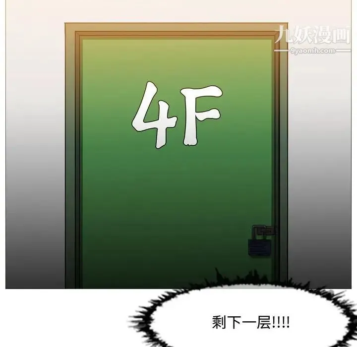 恶劣时代 - 第44话 - page 77