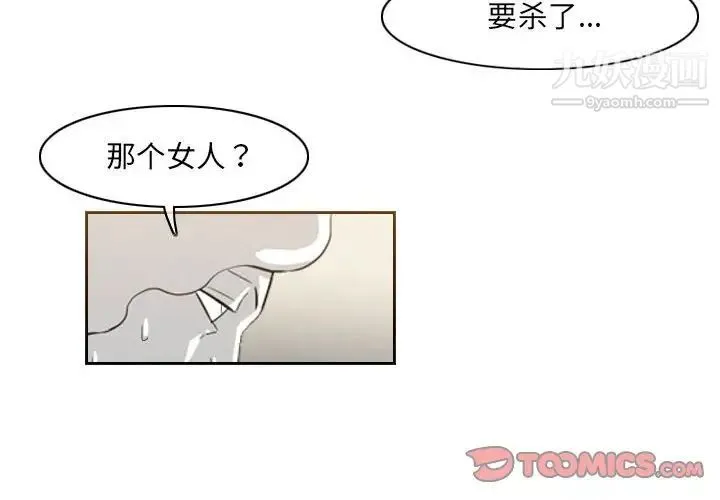 恶劣时代 - 第56话 - page 4