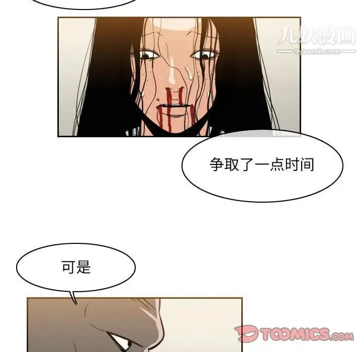 恶劣时代 - 第56话 - page 6