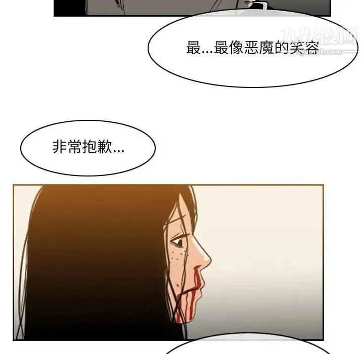恶劣时代 - 第56话 - page 9