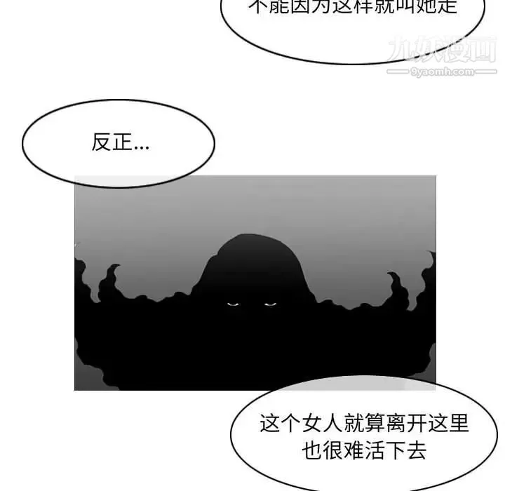 恶劣时代 - 第56话 - page 11