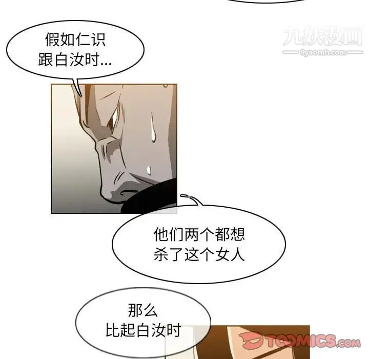恶劣时代 - 第56话 - page 12