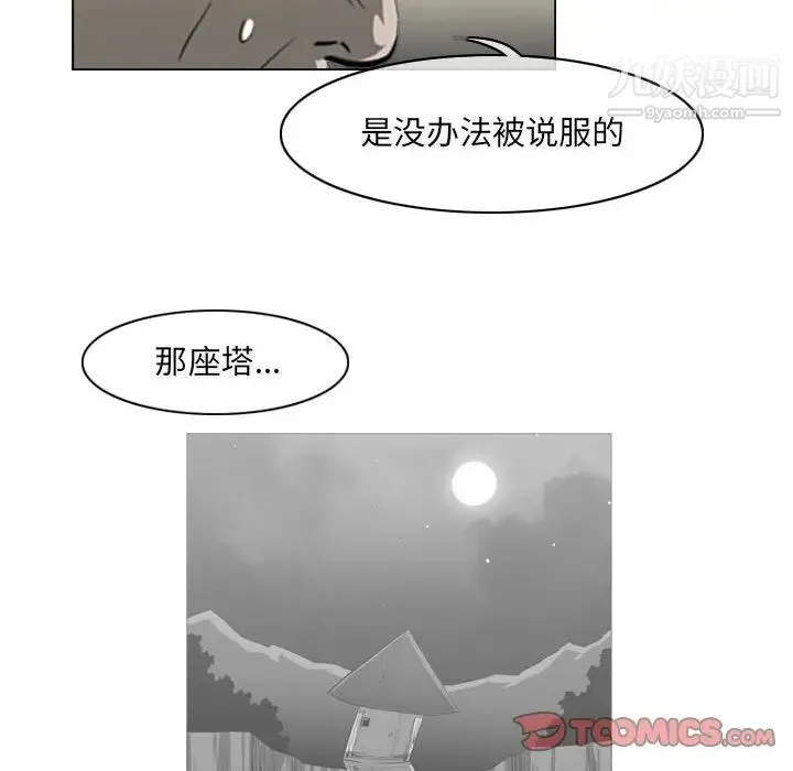 恶劣时代 - 第56话 - page 14