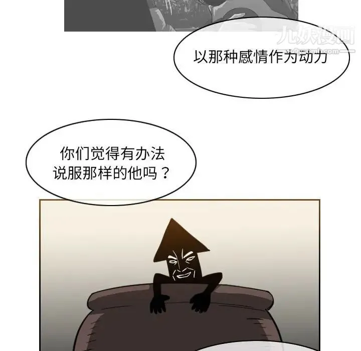 恶劣时代 - 第56话 - page 17