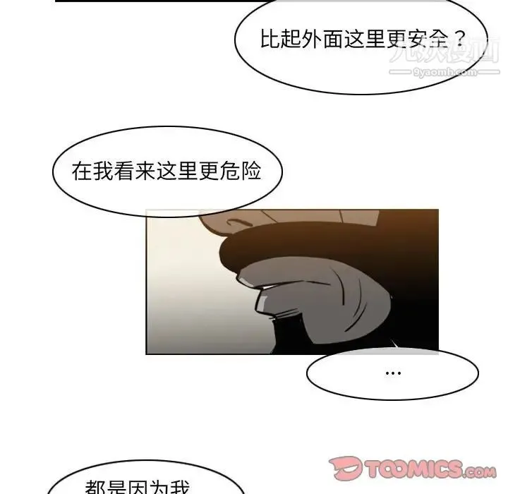 恶劣时代 - 第56话 - page 18