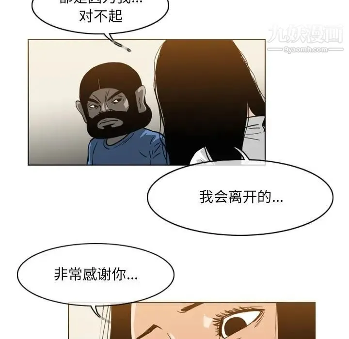 恶劣时代 - 第56话 - page 19