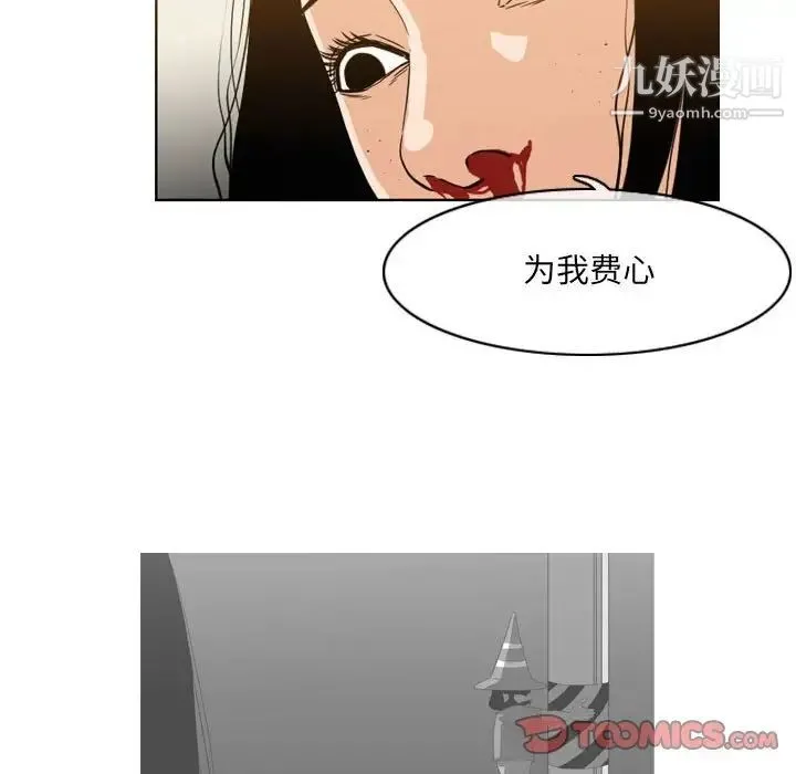恶劣时代 - 第56话 - page 20