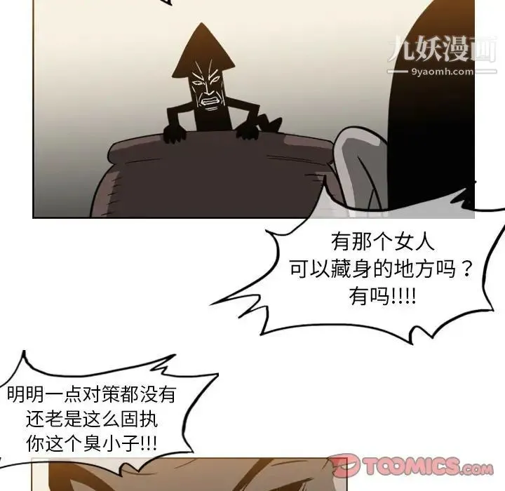 恶劣时代 - 第56话 - page 24