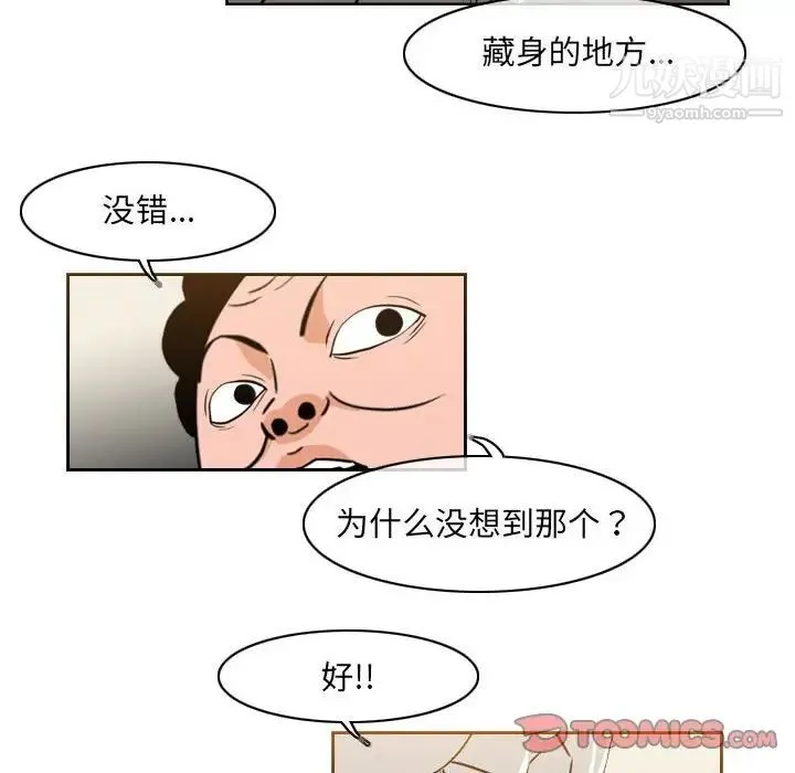 恶劣时代 - 第56话 - page 26