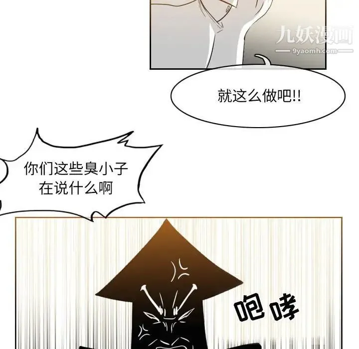 恶劣时代 - 第56话 - page 27