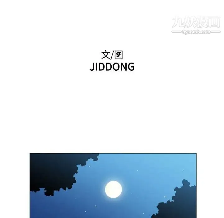 恶劣时代 - 第56话 - page 29