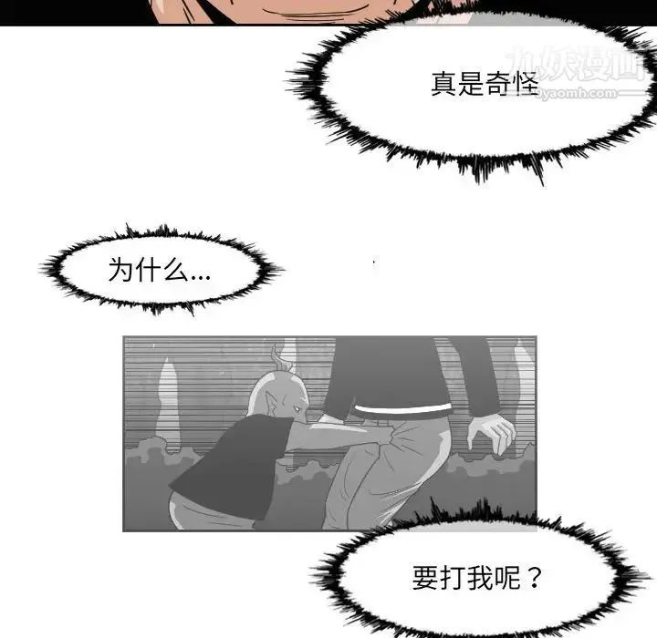 恶劣时代 - 第56话 - page 33