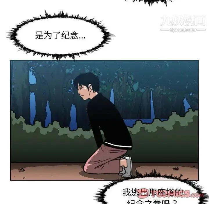 恶劣时代 - 第56话 - page 34