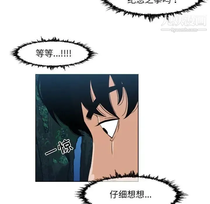 恶劣时代 - 第56话 - page 35