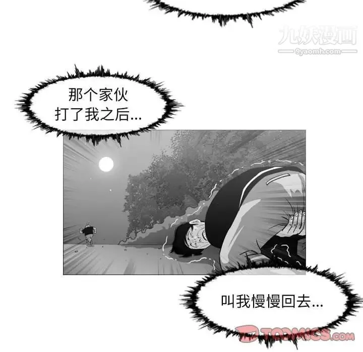 恶劣时代 - 第56话 - page 36