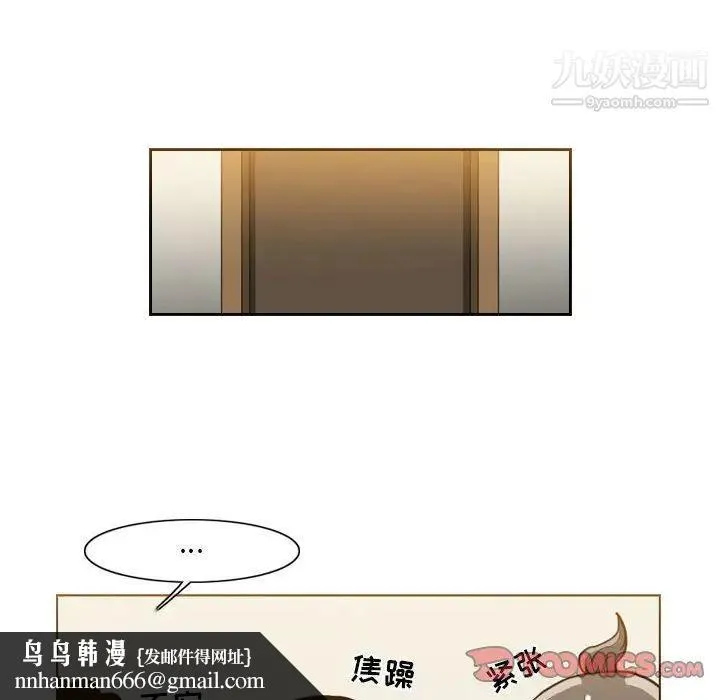 恶劣时代 - 第56话 - page 40