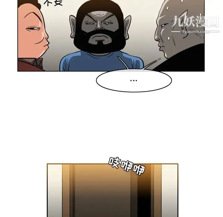 恶劣时代 - 第56话 - page 41