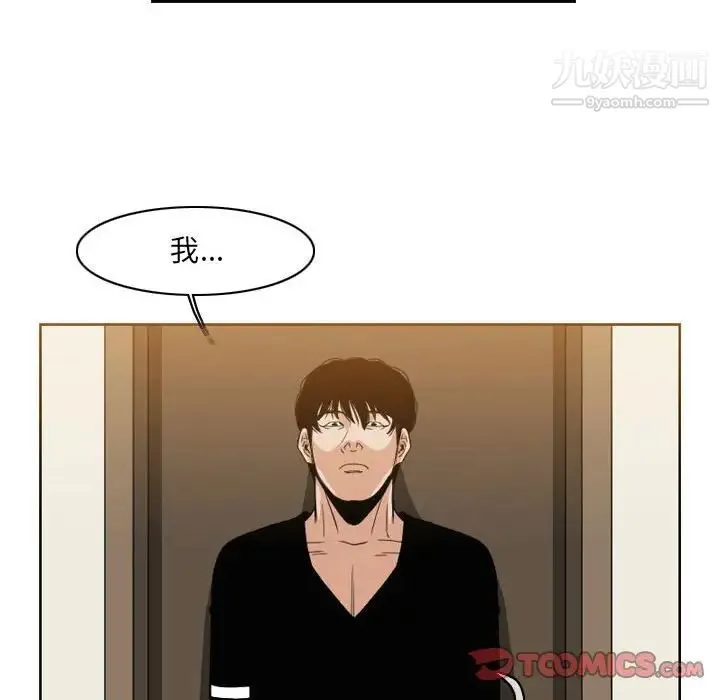 恶劣时代 - 第56话 - page 42
