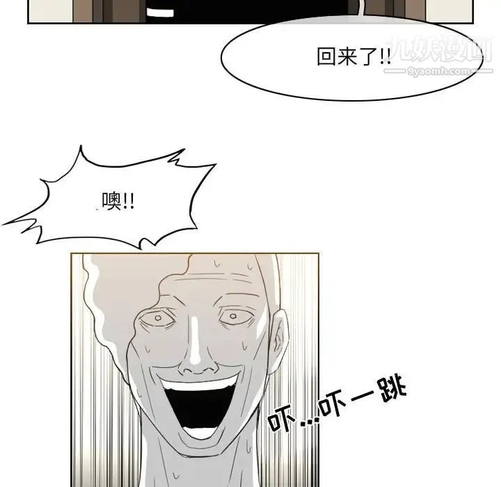 恶劣时代 - 第56话 - page 43