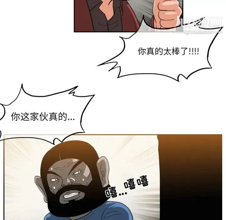 恶劣时代 - 第56话 - page 45