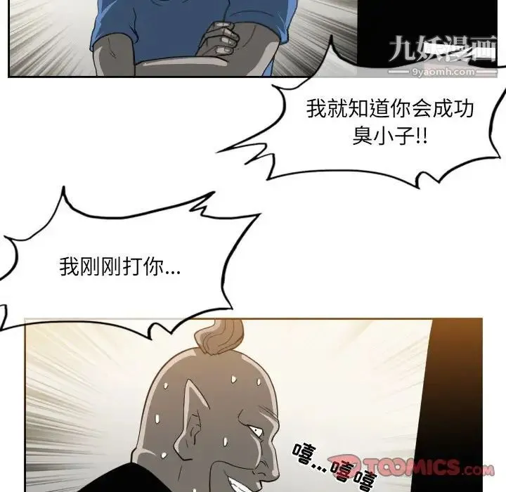 恶劣时代 - 第56话 - page 46