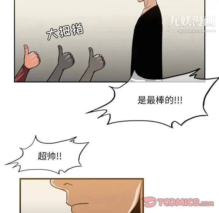 恶劣时代 - 第56话 - page 48