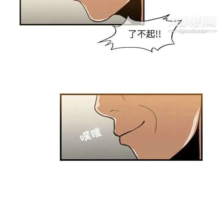 恶劣时代 - 第56话 - page 49