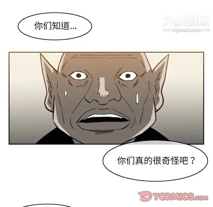 恶劣时代 - 第56话 - page 50