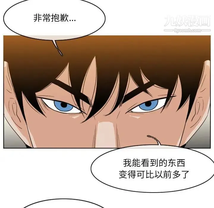 恶劣时代 - 第56话 - page 53