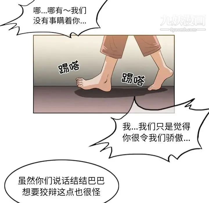恶劣时代 - 第56话 - page 55