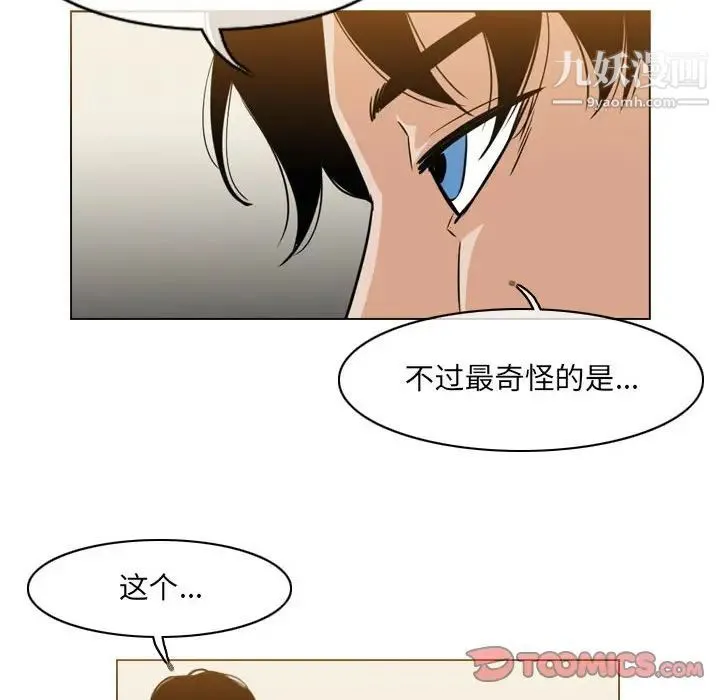 恶劣时代 - 第56话 - page 56