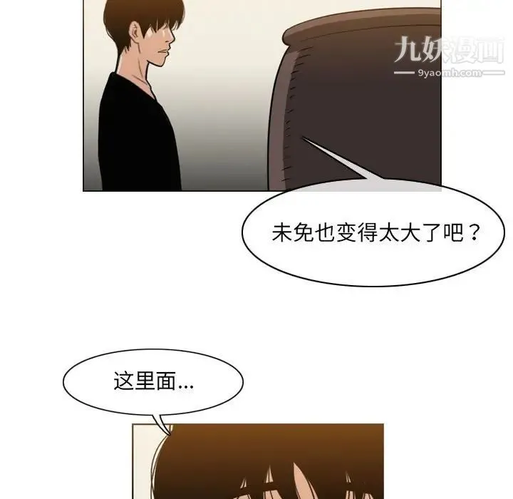 恶劣时代 - 第56话 - page 57