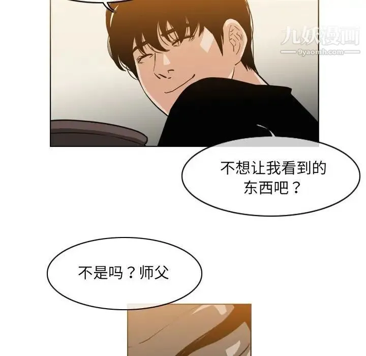 恶劣时代 - 第56话 - page 59