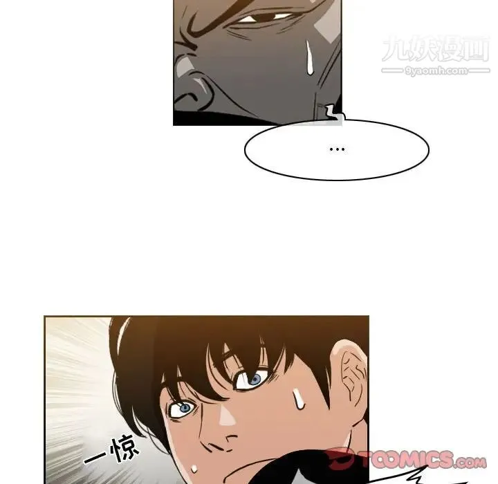 恶劣时代 - 第56话 - page 60