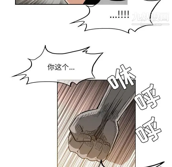 恶劣时代 - 第56话 - page 61