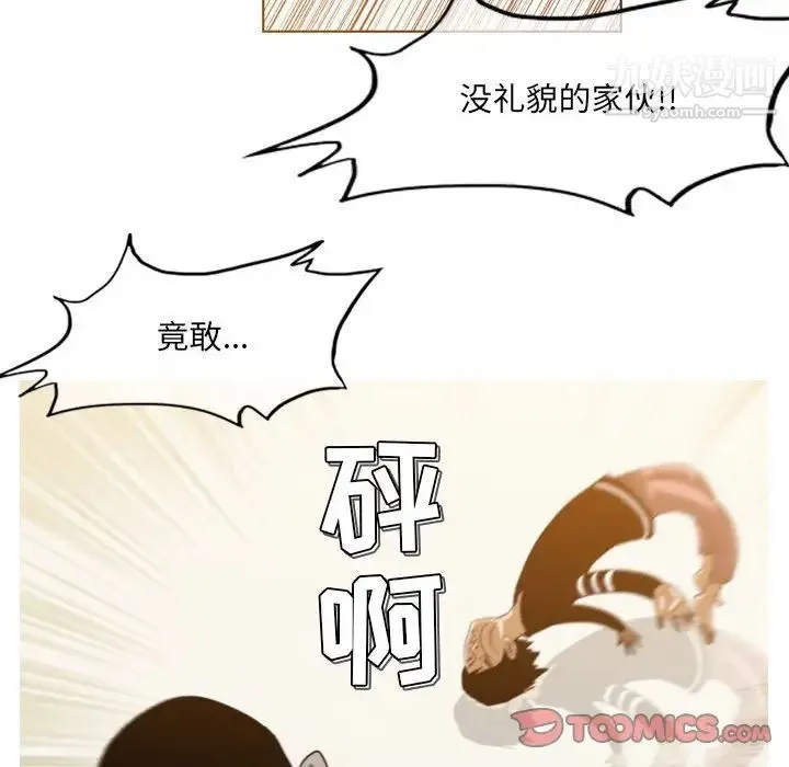恶劣时代 - 第56话 - page 62